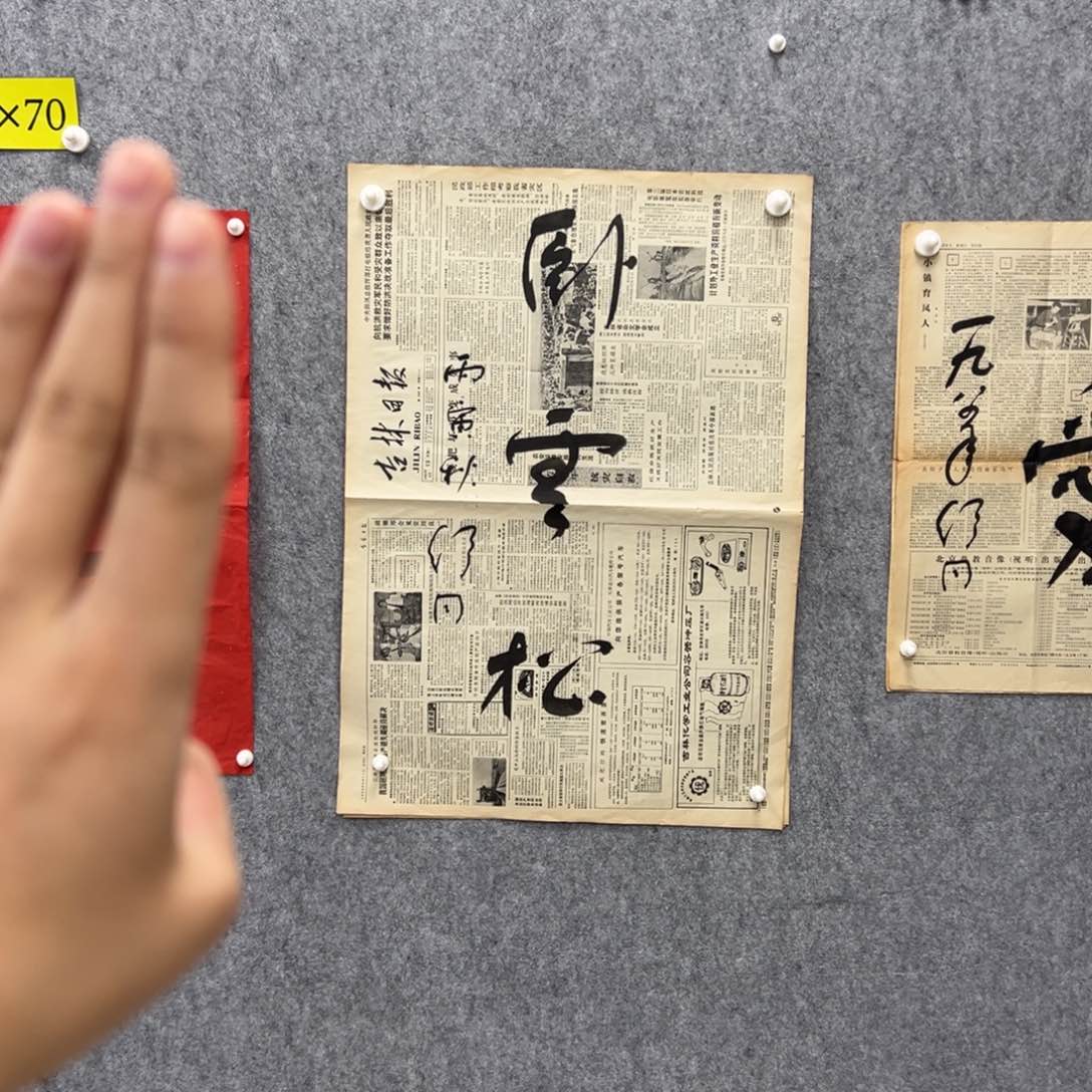 书法书法精品一副