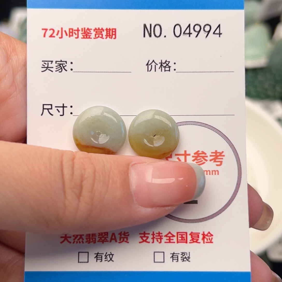 翡翠颈饰未镶嵌平安扣4994