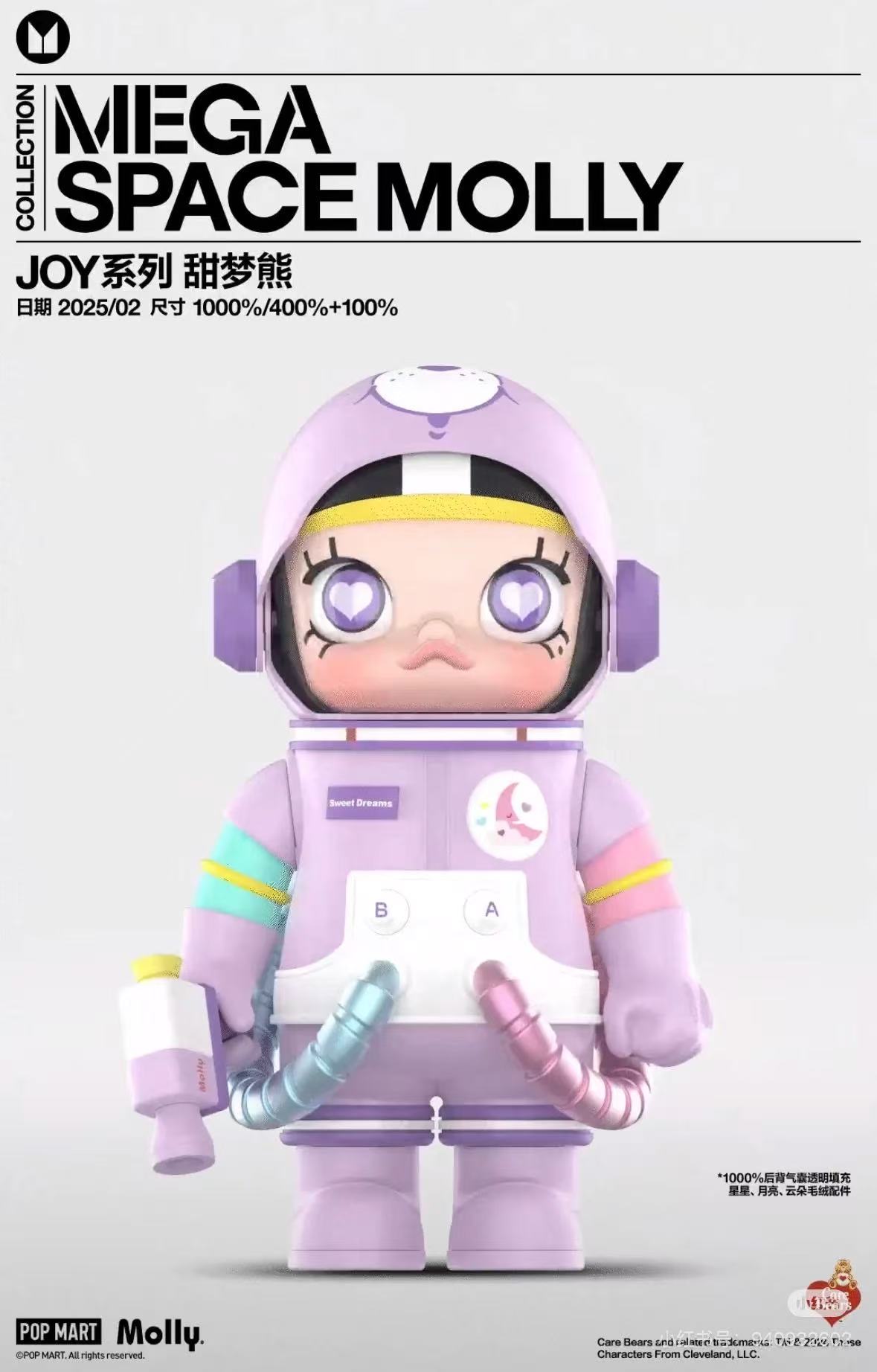 【正品】甜梦熊1000%