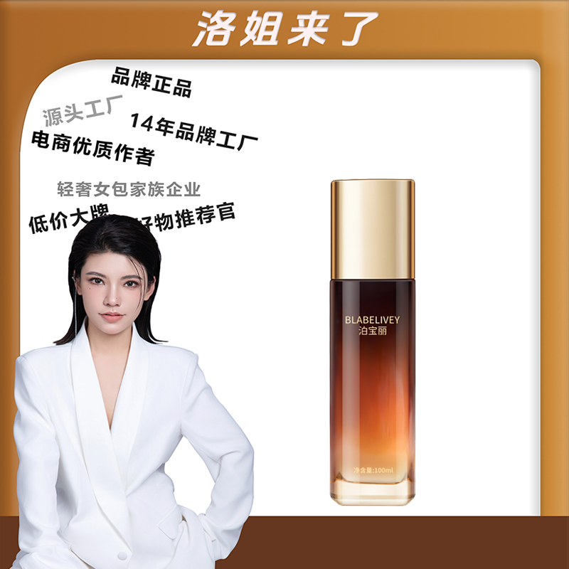 【洛洛限定】泊宝丽胶原蛋白弹弹乳A6-1补水保湿滋润100ml