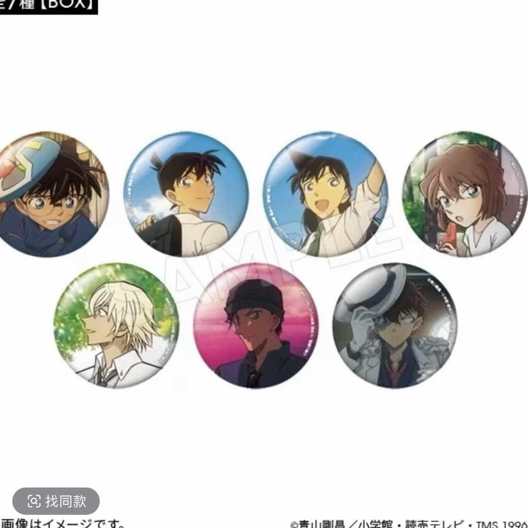 柯南 tms夏日时光 吧唧 相卡 文件袋 默认代拆