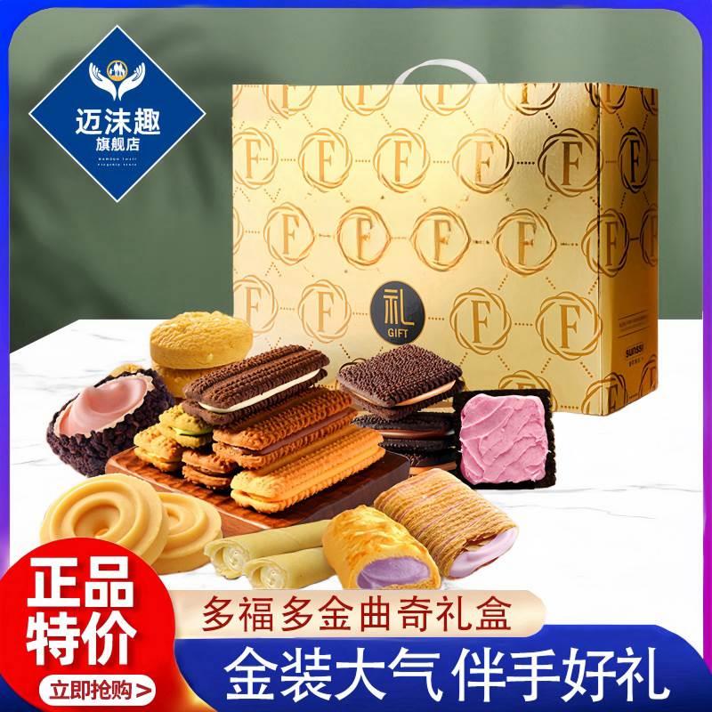 曲奇夹心饼干生肖年货大礼盒卡仕达酱夹心曲奇饼干零食大礼包