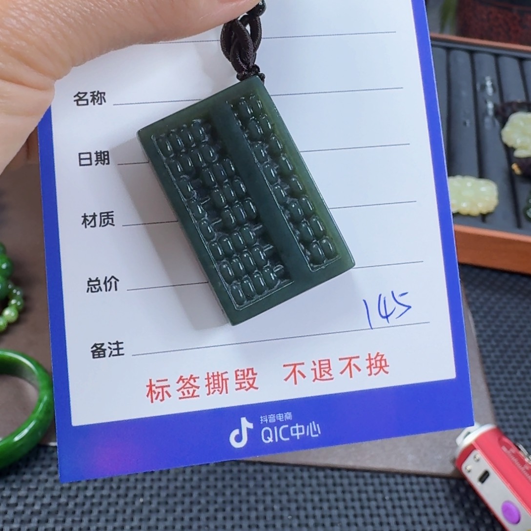 颈饰未镶嵌和田玉