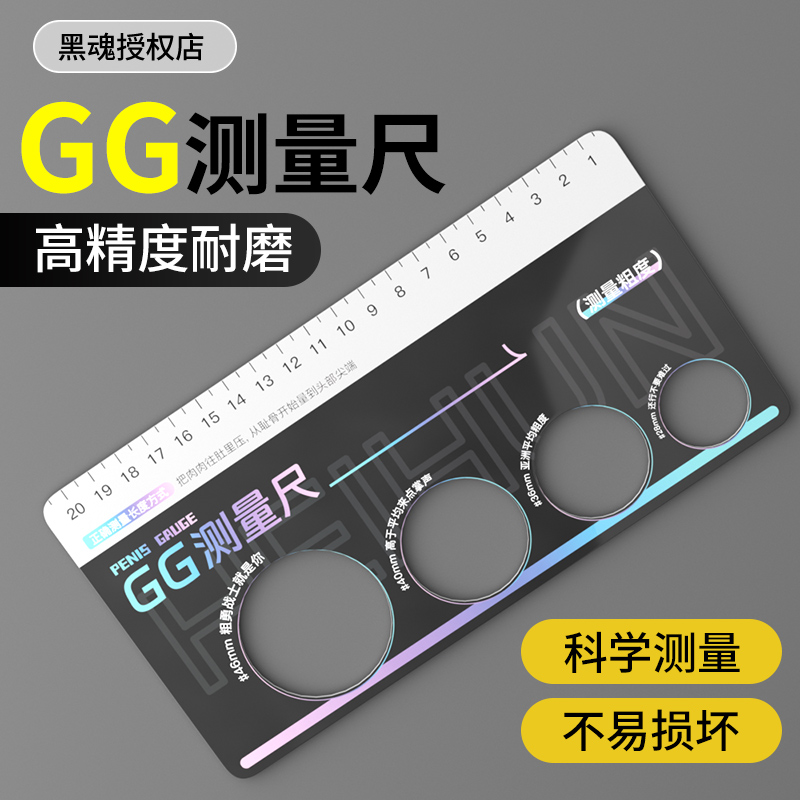 黑魂测量尺简洁直观柔韧耐用便携加厚耐磨高精度