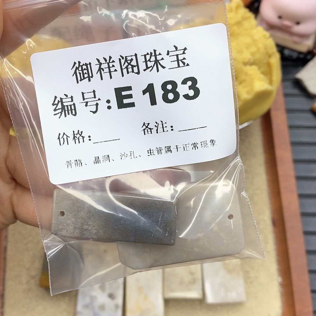 硅化玉笔搁未镶嵌D****6