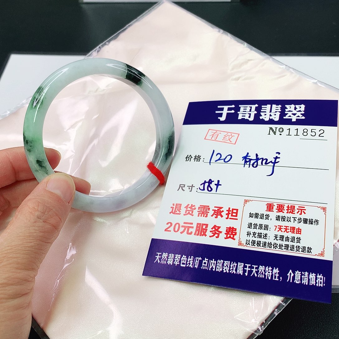 翡翠手镯未镶嵌852…………