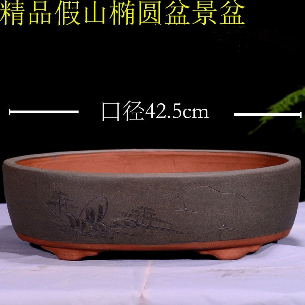 宜兴紫砂山水椭圆形花盆榕树长方形盆景盆栽特大吸水老桩假山清仓