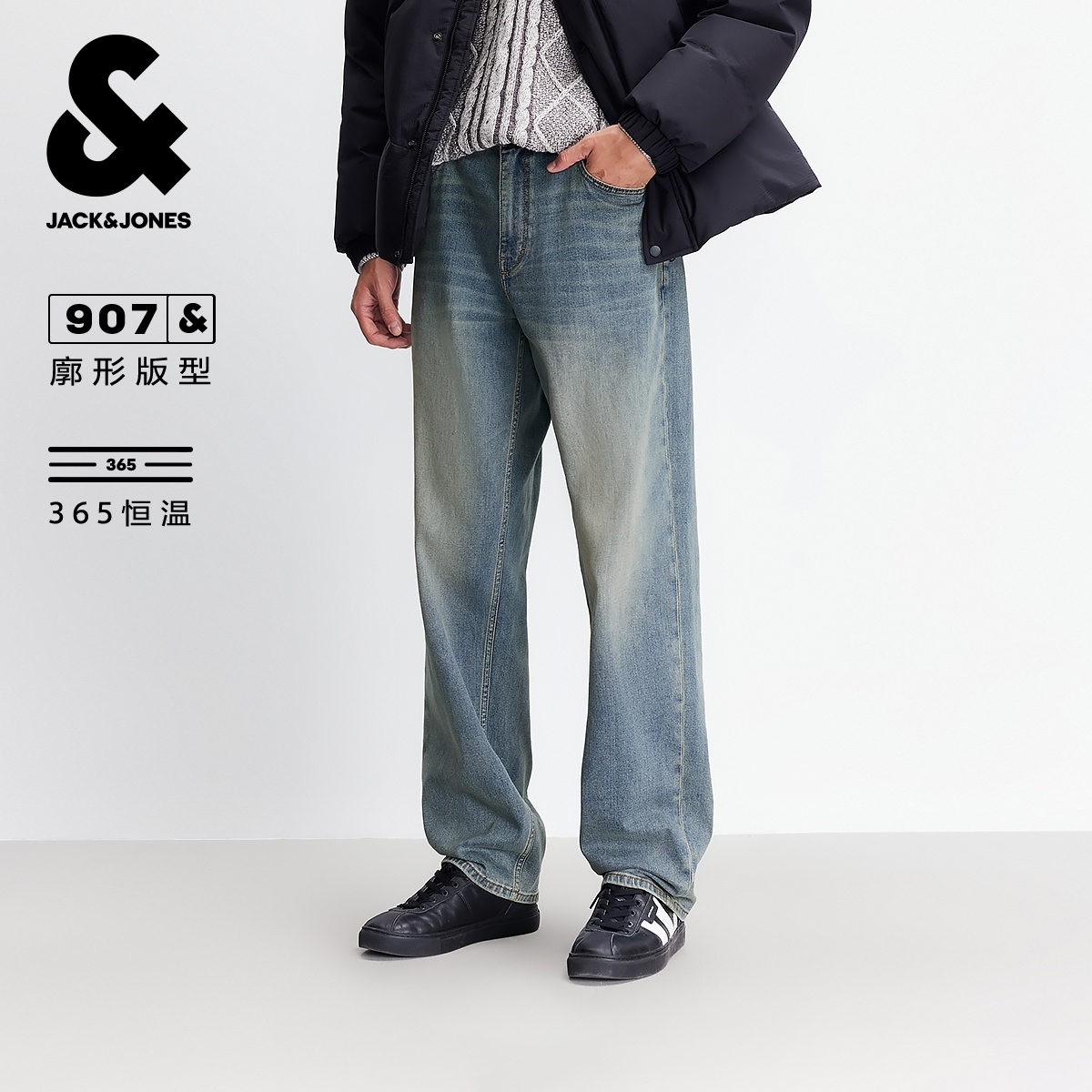 【四季恒温】杰克琼斯廓形锥腿牛仔裤男款潮流休闲老钱风男装高级感