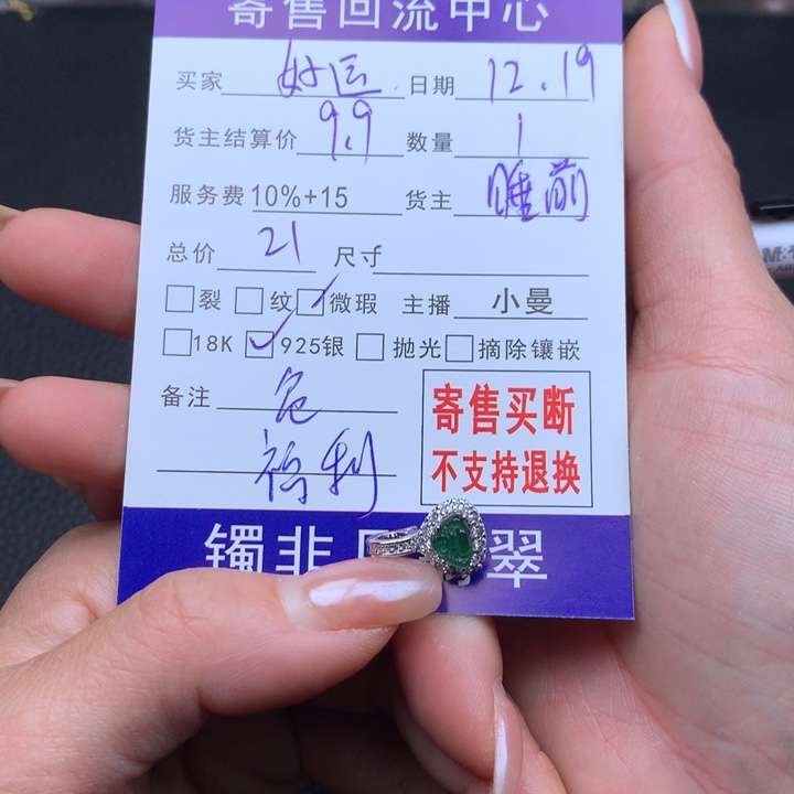 颈饰银S925镶嵌翡翠好**绵