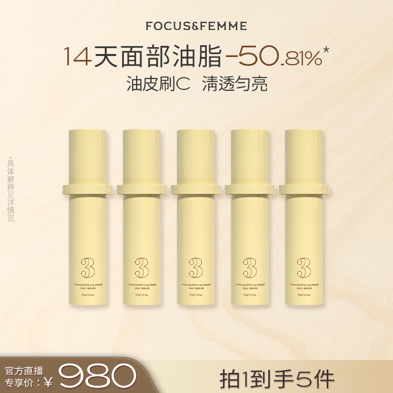 【专妍】早c保湿抗皱控油补水面部精华乳年装临期202608