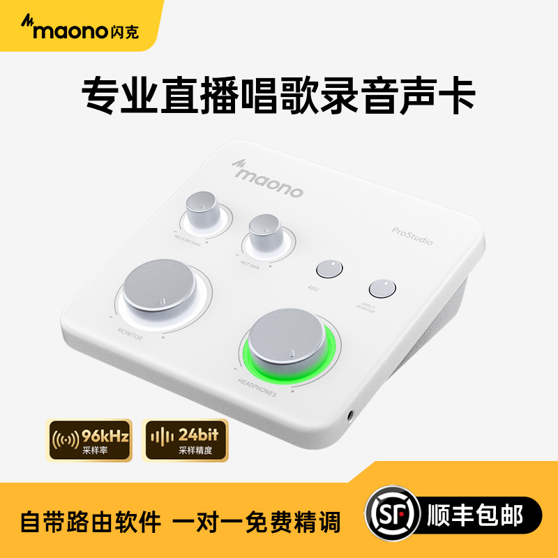 maono闪克PS22live声卡直播专用电脑手机唱k歌修音麦克风设备全套