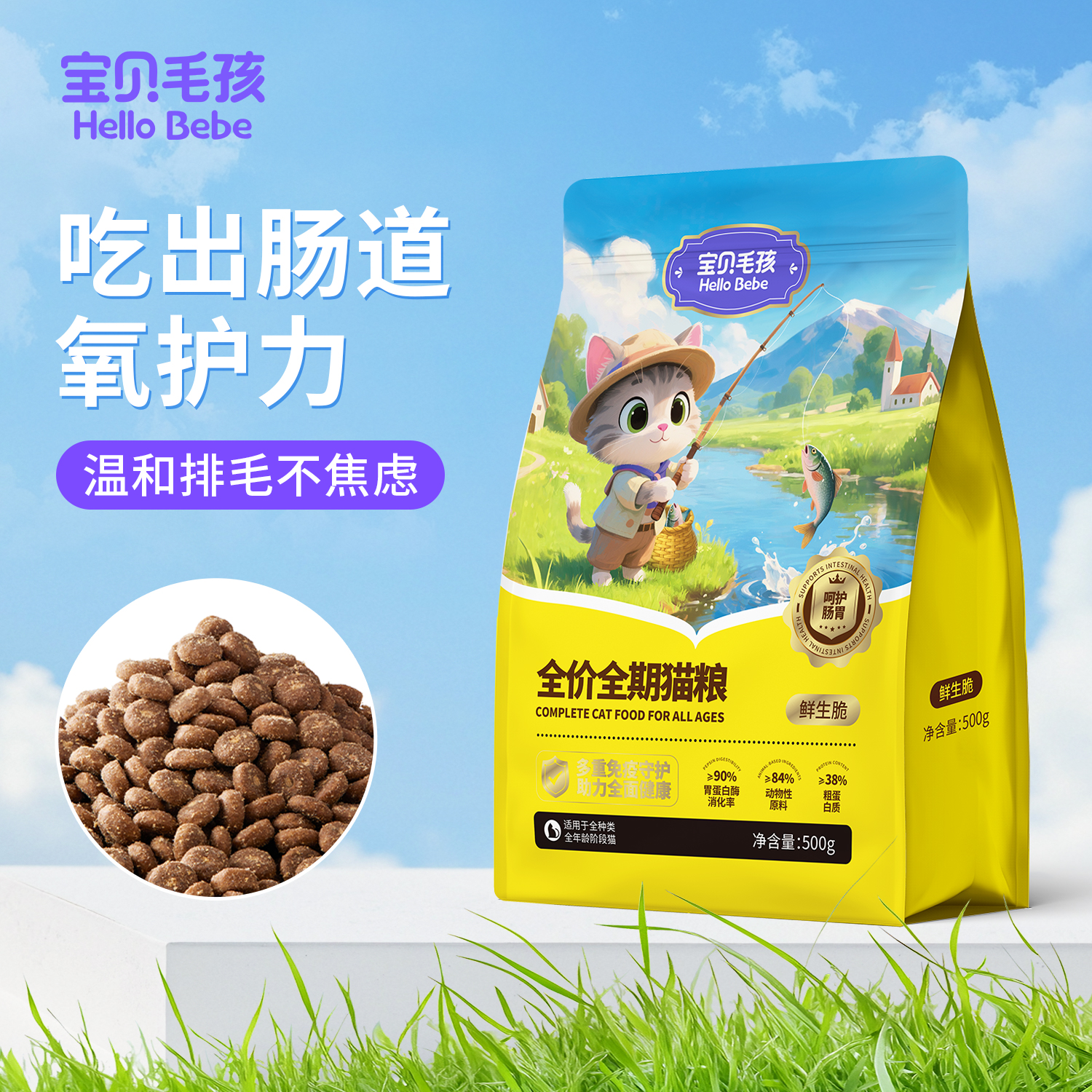 宝贝毛孩海陆双重蛋白冻干夹心美毛肠胃呵护全价全期1斤体验装