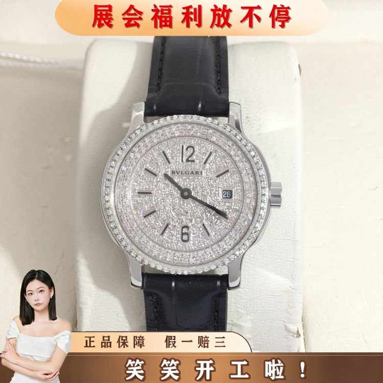 宝格丽/石英表/表径29/S255251031002/[251122HH]