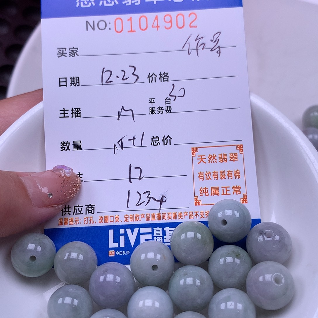 作***军翡翠未镶嵌手链翡翠