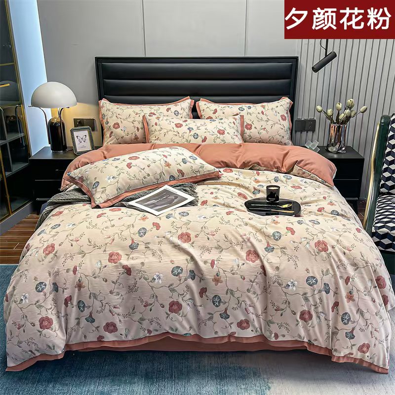 四件套床上用品200*230标准－夕颜花粉