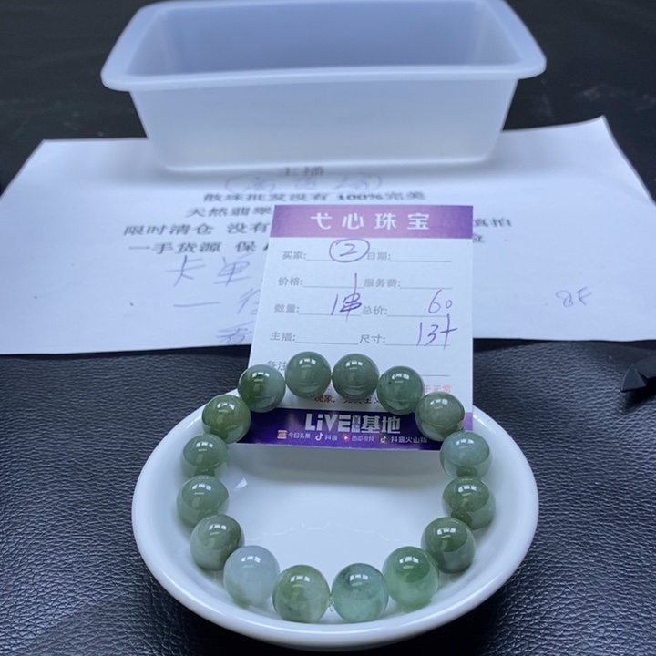 翡翠散珠翡翠翡翠2