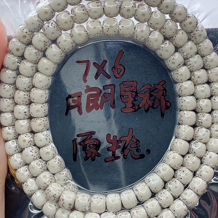 吊坠星月菩提7的尺寸