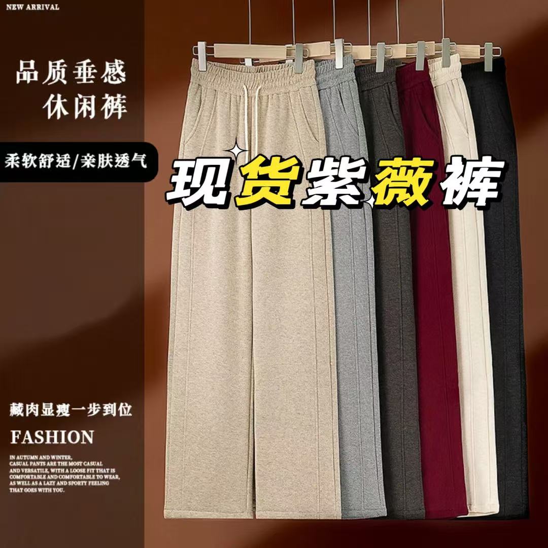 【轻奢专柜】秋款上新软糯窄版直筒裤高腰显瘦细腻垂顺抗皱时尚百搭