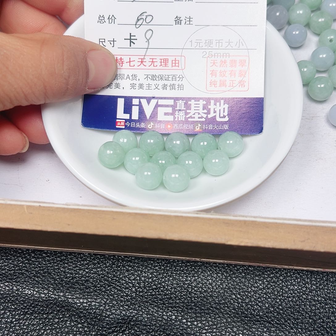群***舞翡翠散珠老五翡翠