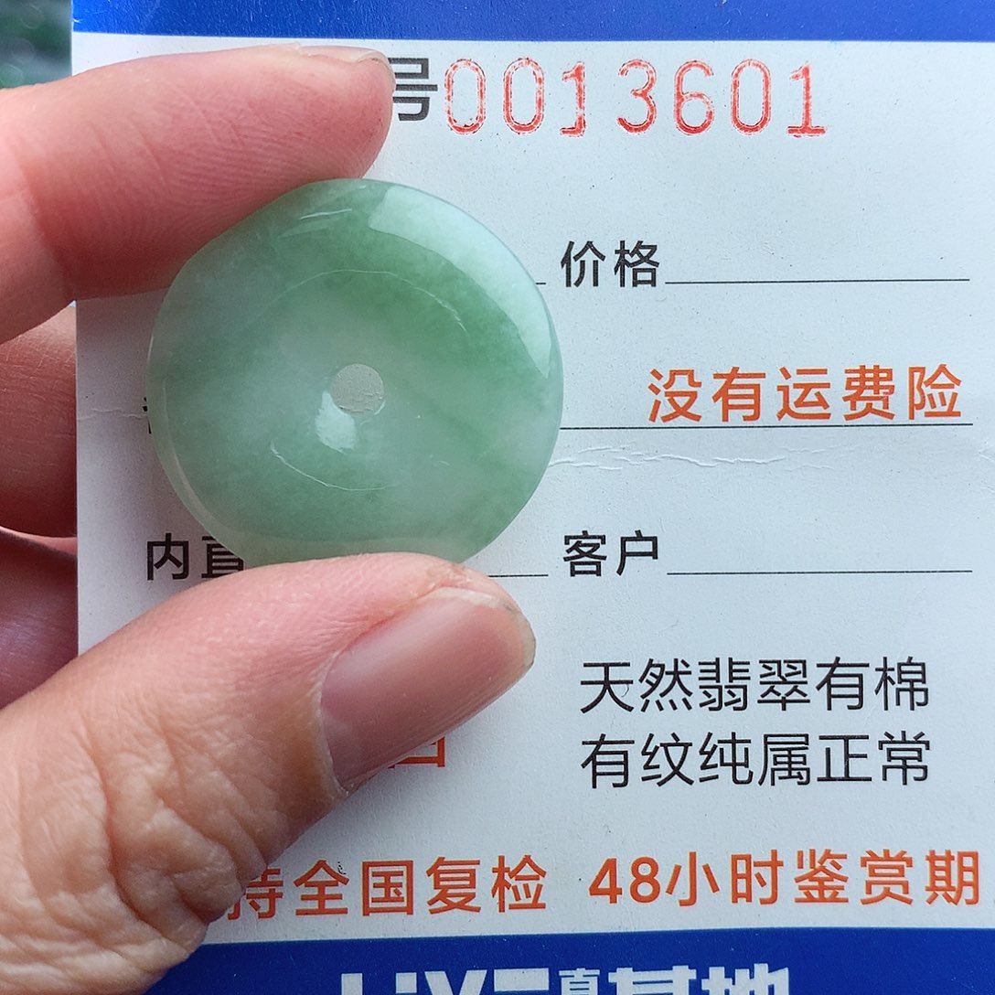 未镶嵌戒指翡翠平安扣