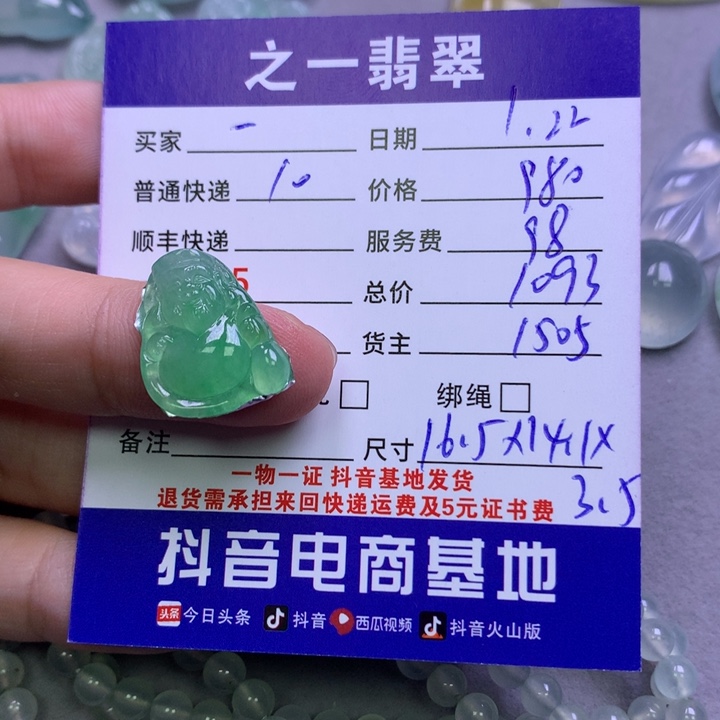 翡翠颈饰未镶嵌一***呀