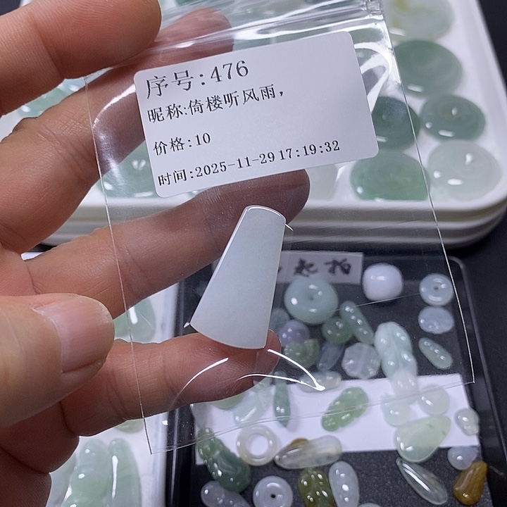 倚***，翡翠未镶嵌吊坠(不含链)