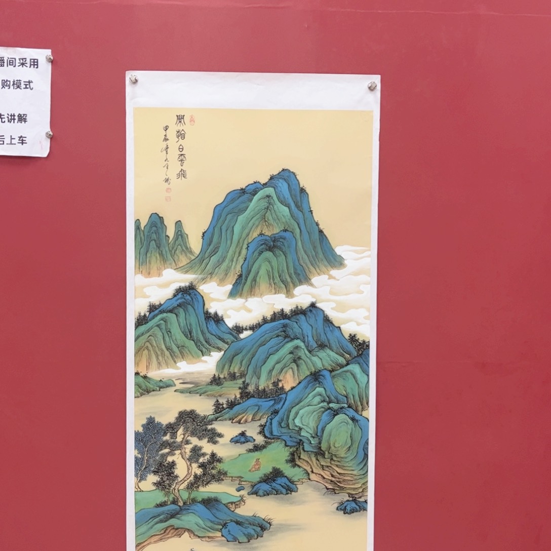 【闪购商品】国画王秘书法多次