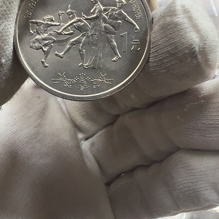 广西一枚567000009