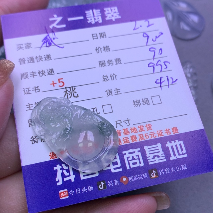翡翠颈饰未镶嵌威****务