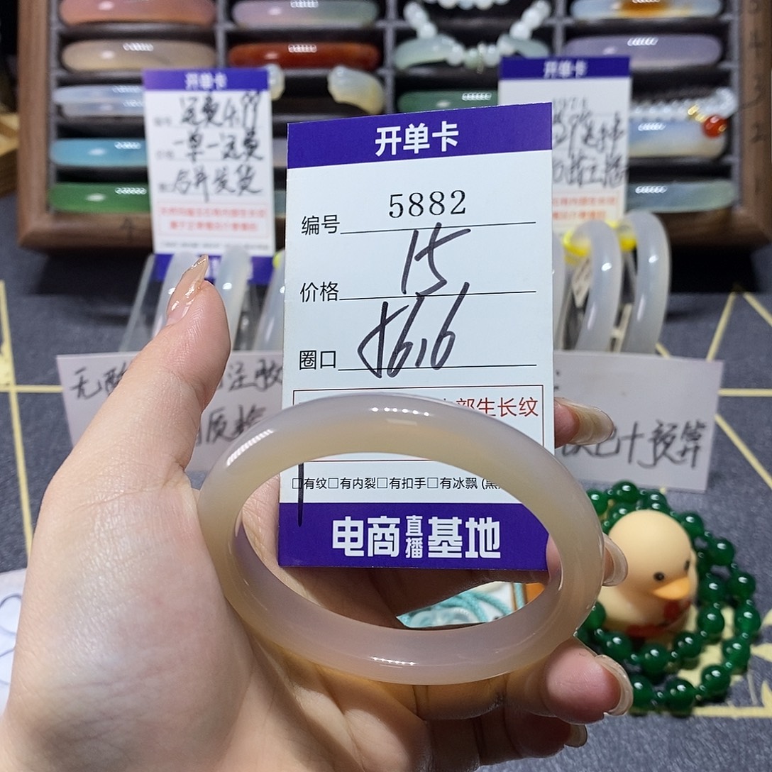 玛瑙/玉髓未镶嵌手镯5882