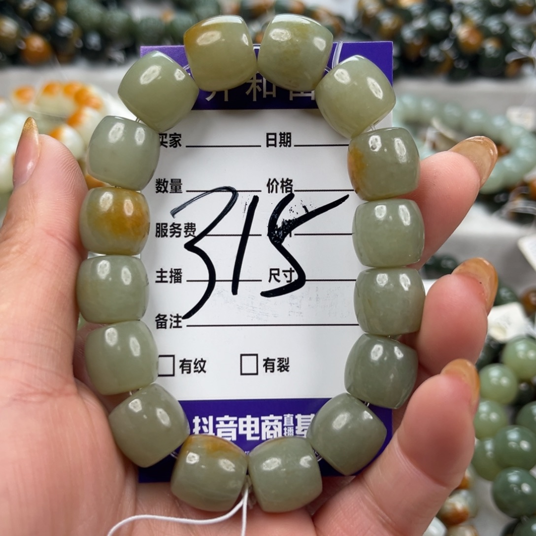 透闪石质玉未镶嵌手链