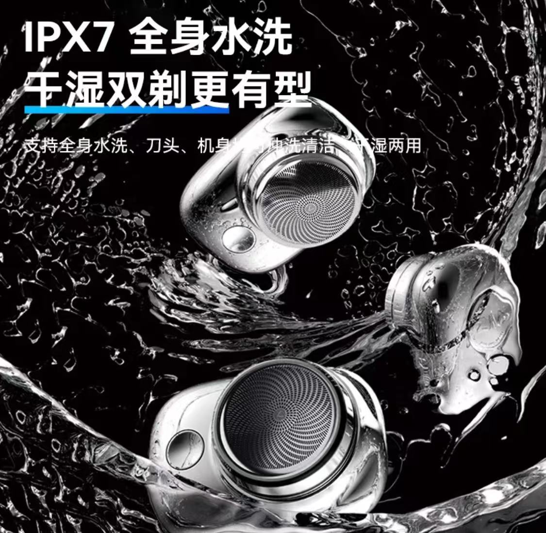 礼盒装便携电动剃须刀修胡子造型器