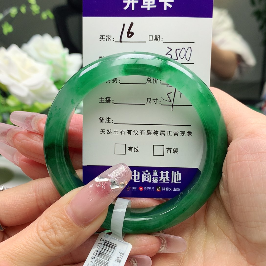 石英质玉手镯未镶嵌