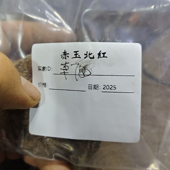 草***原玛瑙/玉髓未镶嵌原石
