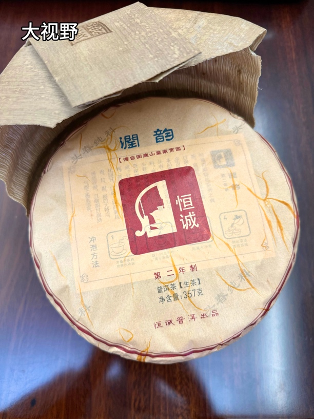 2019年困鹿山（生茶