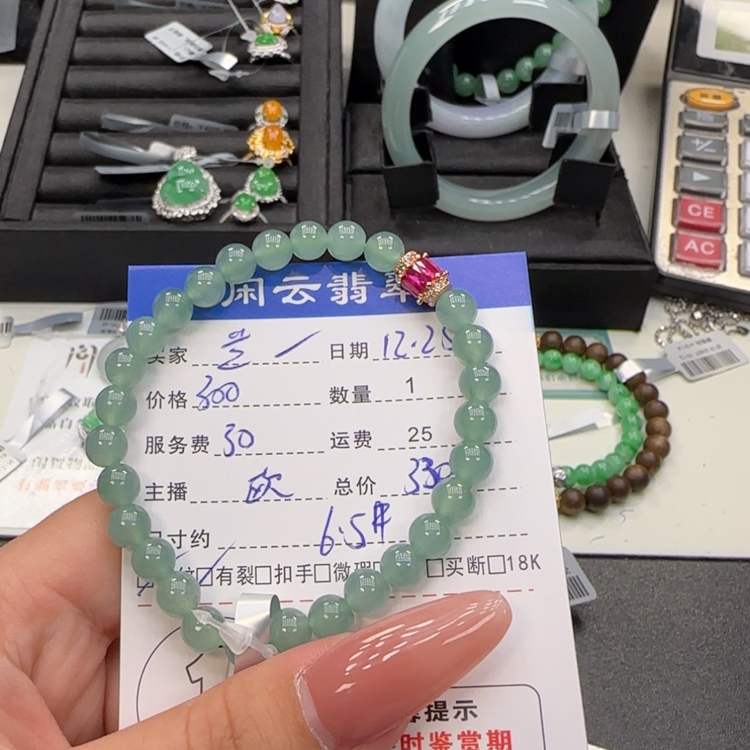 兰***”翡翠未镶嵌挂件翡翠