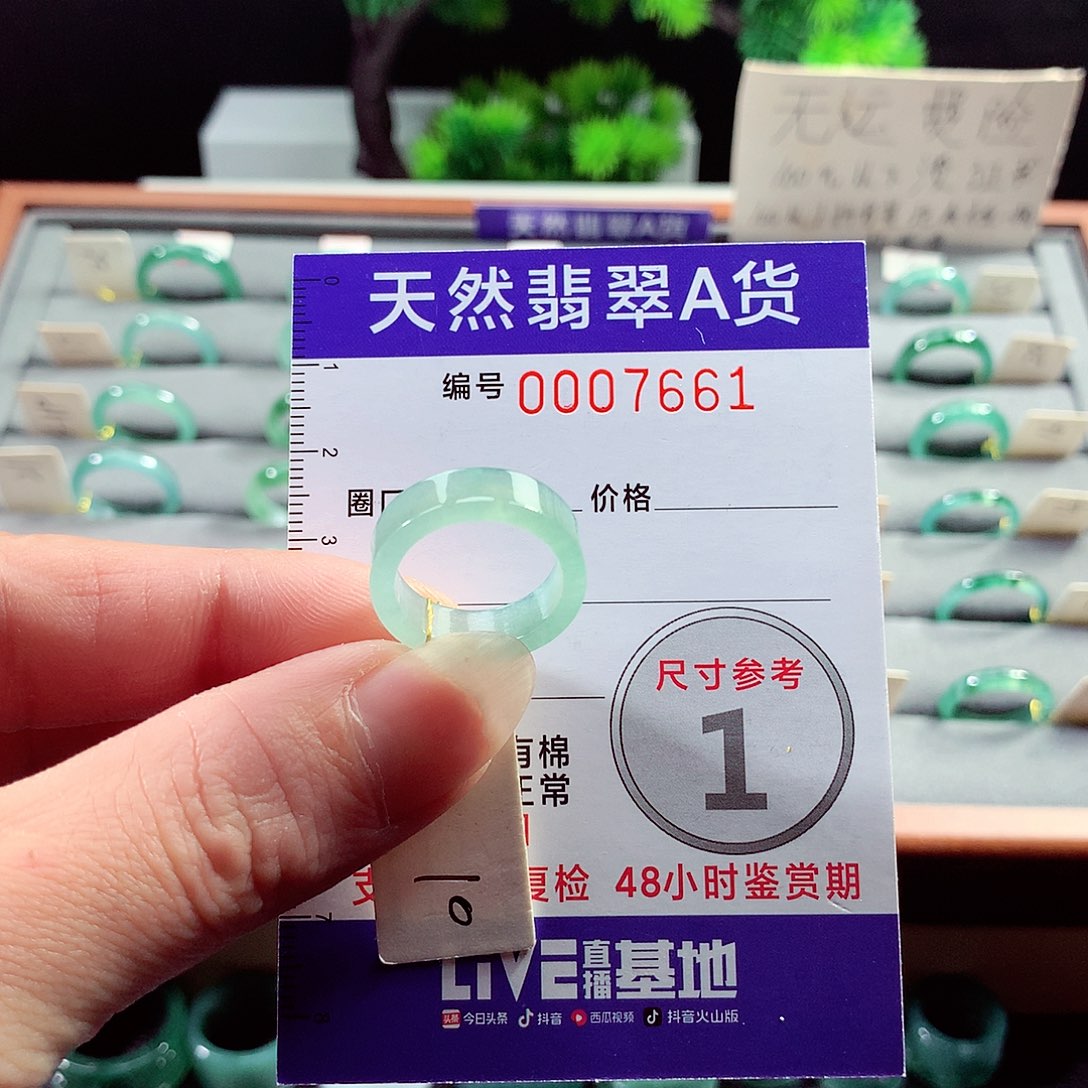 翡翠戒指未镶嵌10号