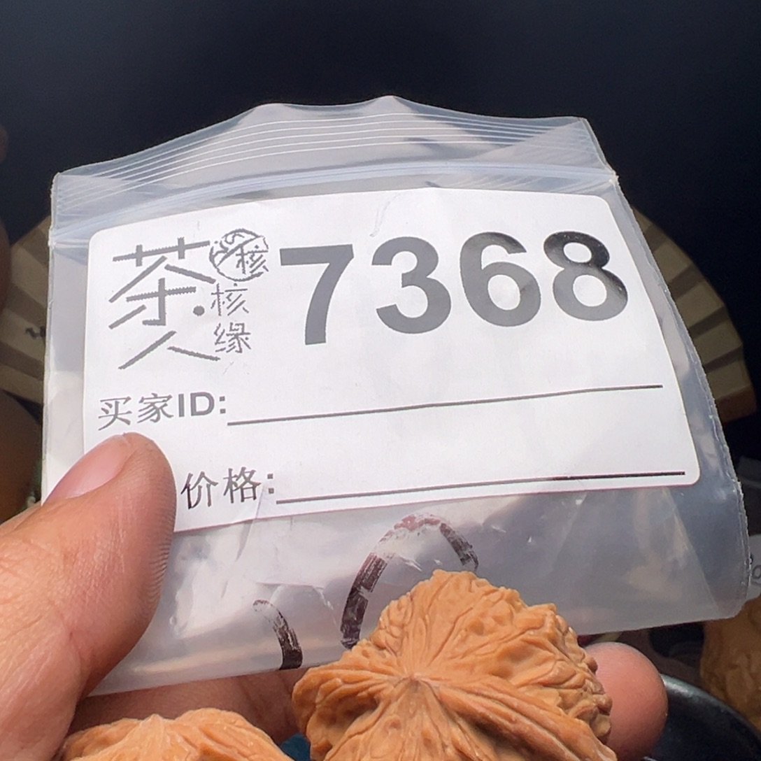 吊坠文玩核桃我们