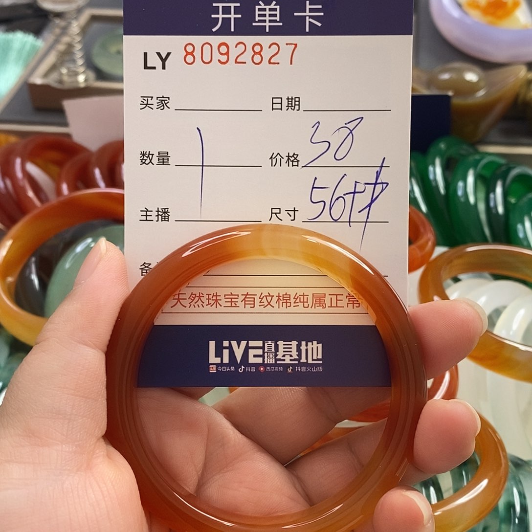 玛瑙手镯未镶嵌玛瑙