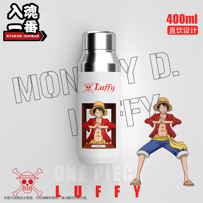 航海王 简约MATEL元气真空保温杯 白色路飞 （11011）【DongS-10069】