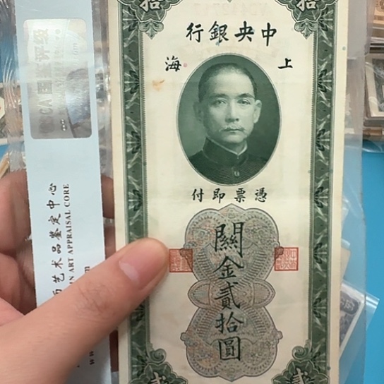 吾爱收藏流通旧品