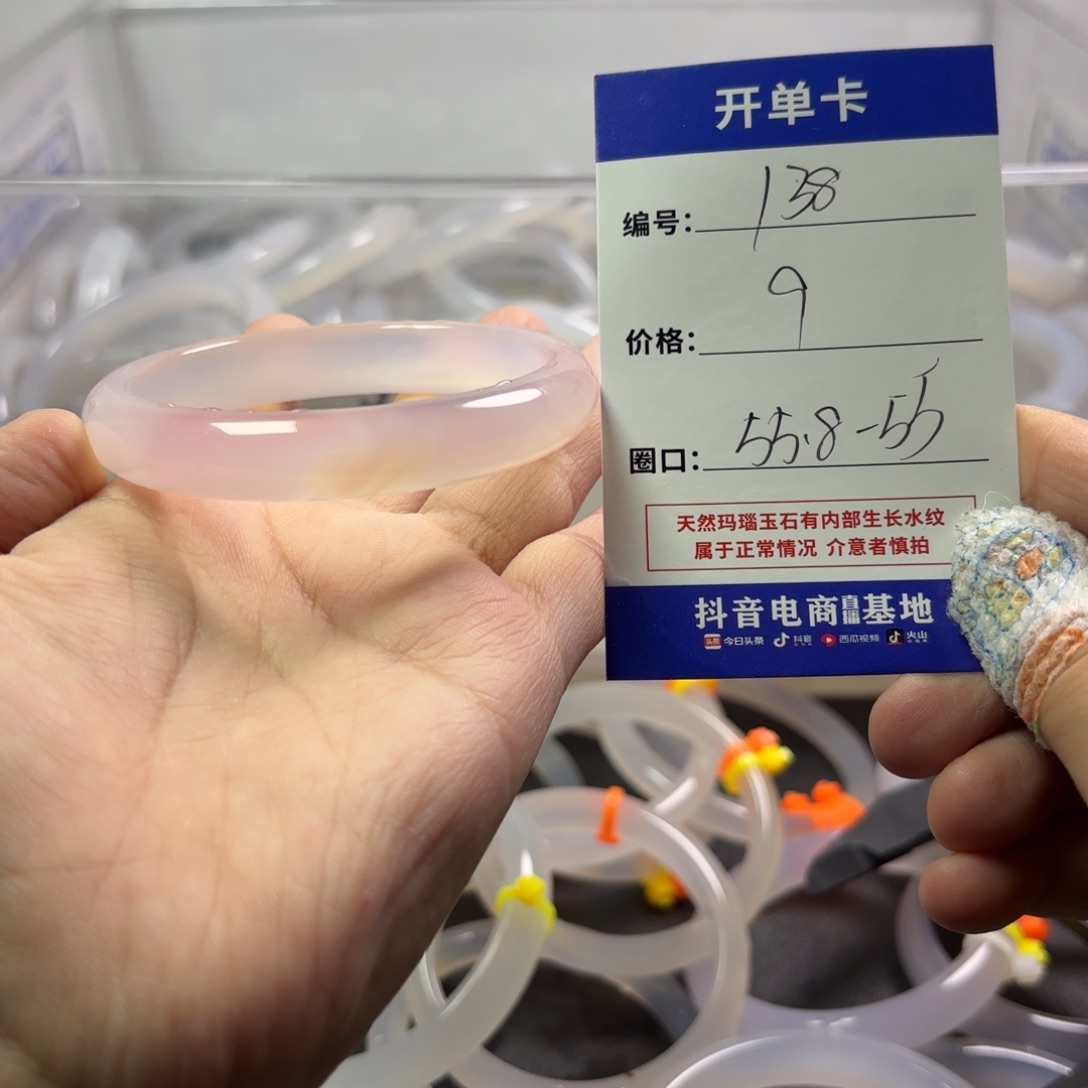 玛瑙/玉髓未镶嵌手镯