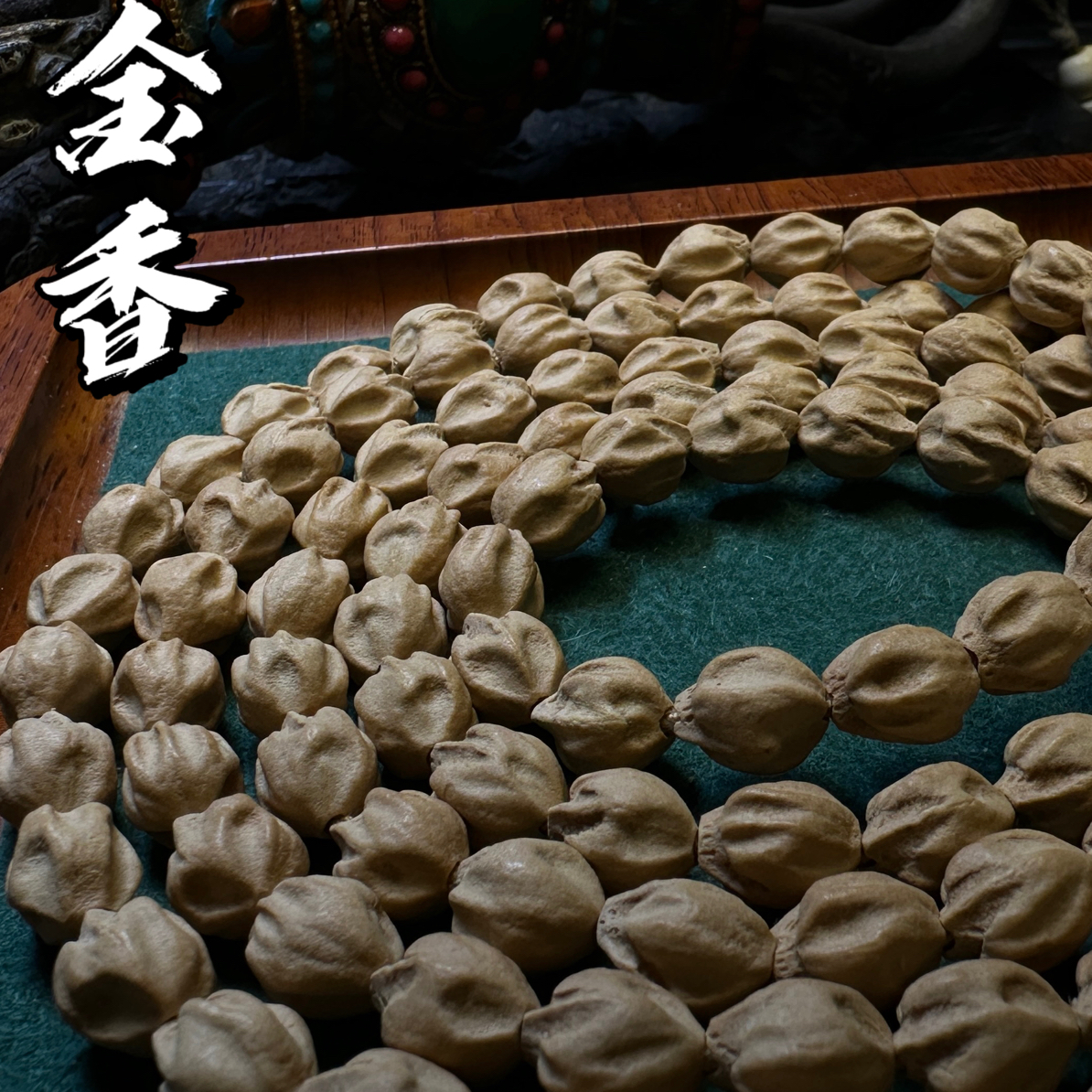 热振柏香籽【郁金香】奶油皮深坑陨石坑玉化料毕业款108长串