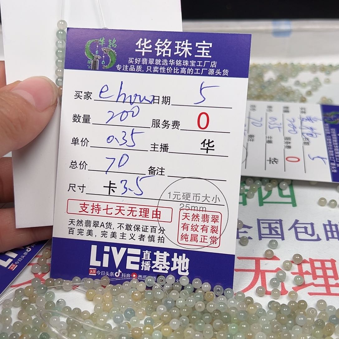 翡翠手链未镶嵌e****o货主老华