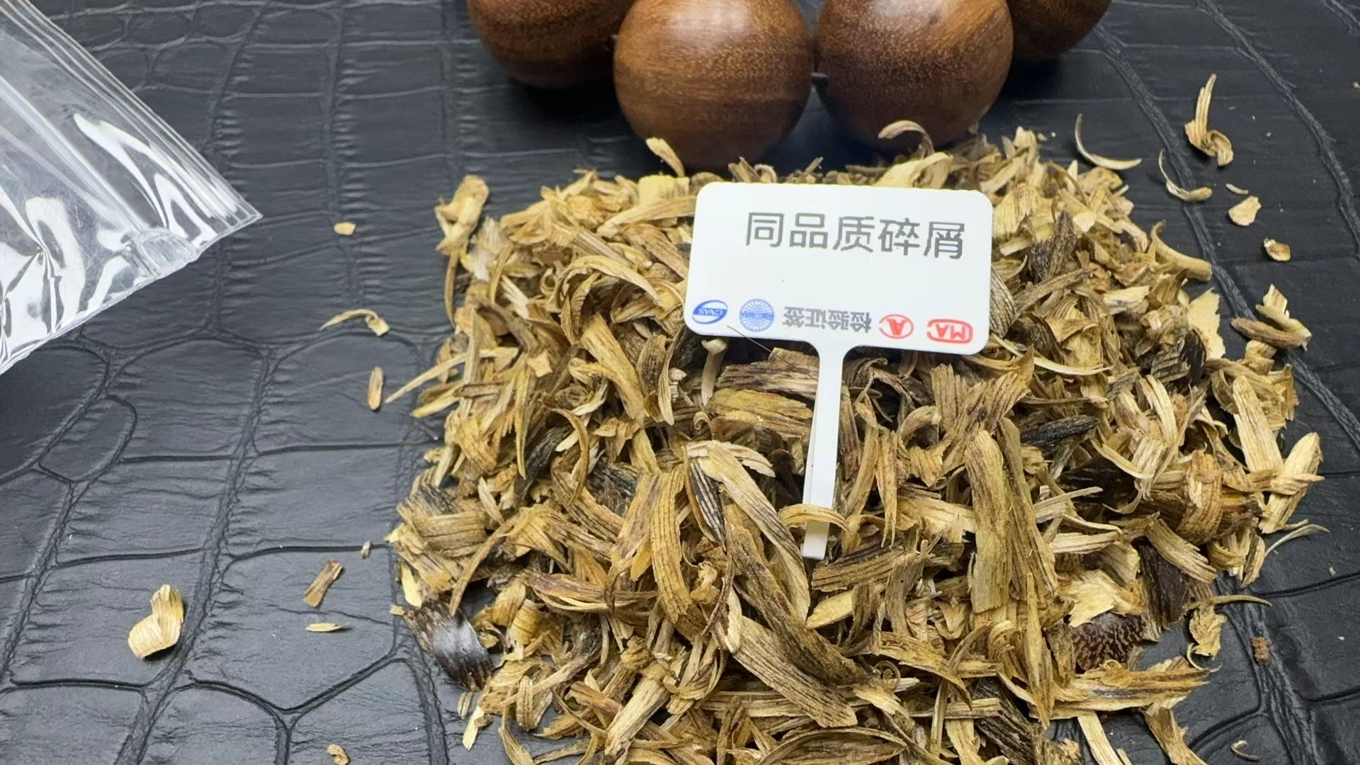 沉香李总甄选】d043沉香木香文创