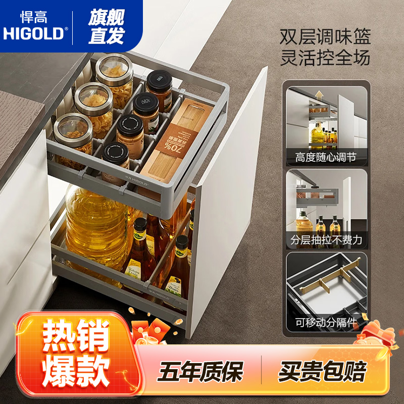 NJ系列双层调味篮可调节置物架橱柜调味篮