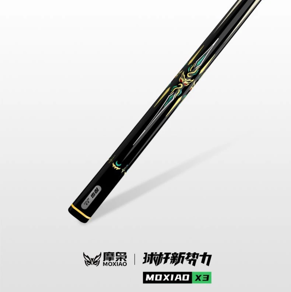 摩枭X3 通体小头杆