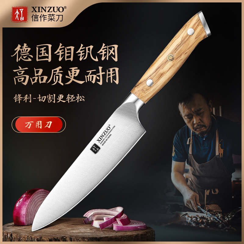 信作德国进口不锈钢水果刀5英寸万用刀家用果皮刀多功能小厨刀