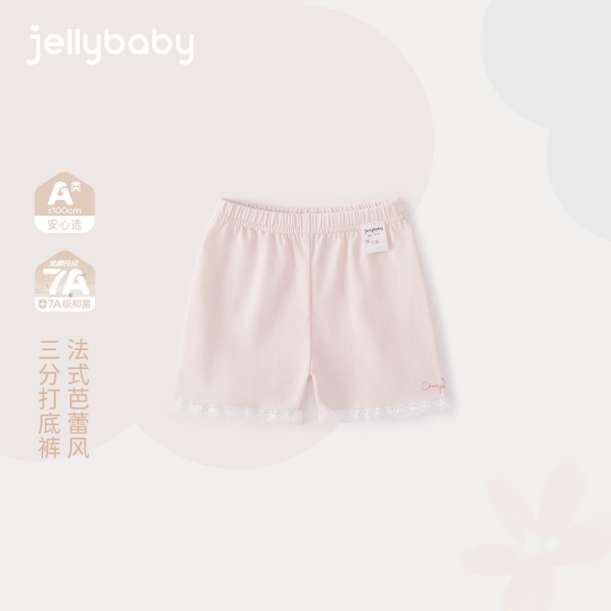 jellybaby杰里贝比夏款女童裤子宝宝五分裤大童打底裤 JKG52011