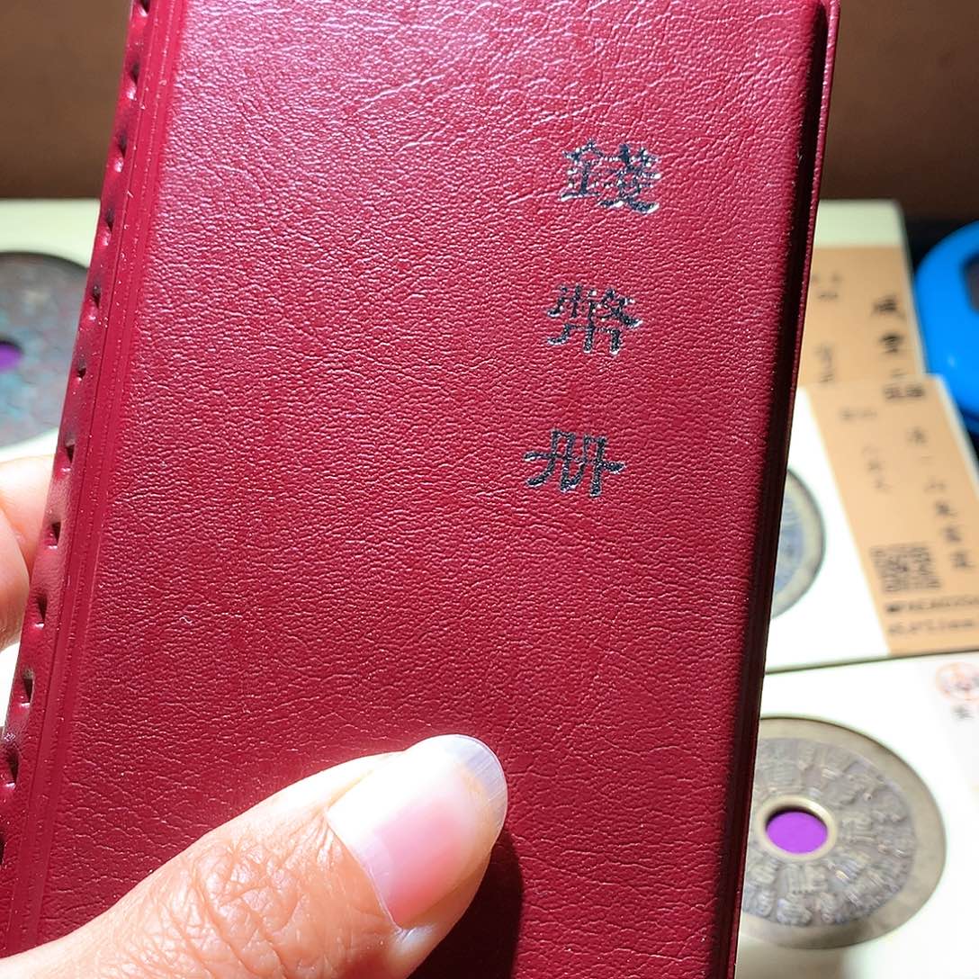 铜30半两一套12枚择优发货
